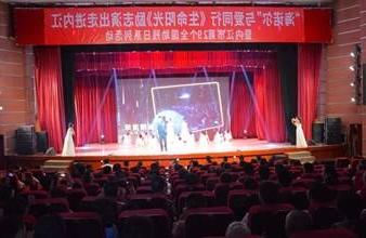 “生命助残，大爱无疆”—<a href='http://xrzsxp.hairlossforum.net'>买球app</a>环保助残励志演出活动走进内江